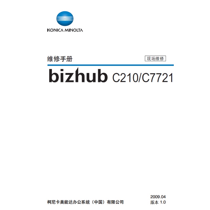 柯尼卡美能达印机定影系统的关键部件解析