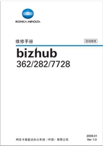 Manual Cornica beauty can DakoUS 362282 7728 black and white copier repair