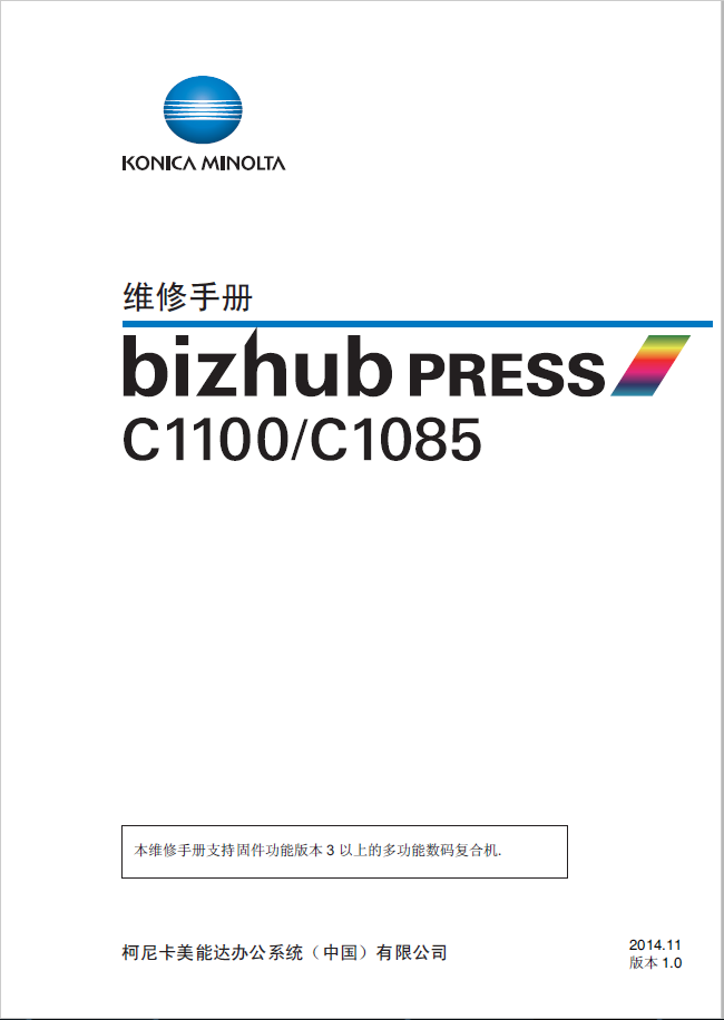 Manual Konica Minolta Komei C1100 C1085 Color Photocopier Repair