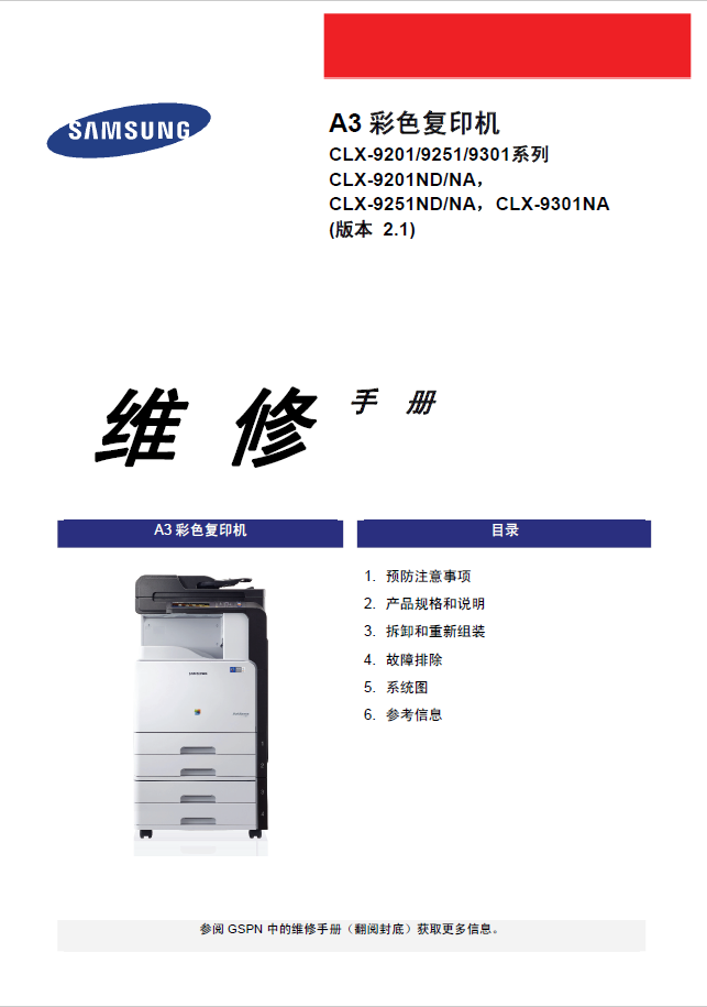 Manual Samsung CLX 9201NDNA 9251NDNA 9301NA Color Photocopier Repair