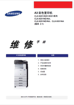 Manual Samsung CLX 9201NDNA 9251NDNA 9251NDNA 9301NA 9301NA copier repair