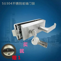 Office glass door notch lock high partition single double Open frameless door 304 stainless steel panel lock handle lock