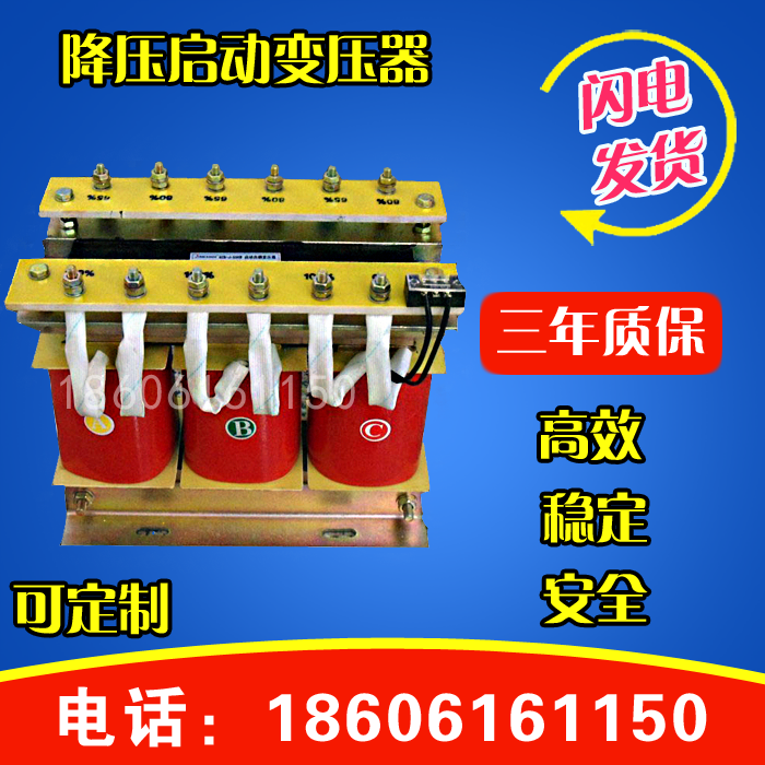 QZB-115KW Buck starter autotransformer copper transformer 75 100 55 135 160 225 260 300