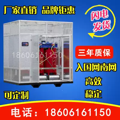 SCB10-30KVA three-phase 10KV dry wipe power transformer SCB11-100 200 250 400 500KW