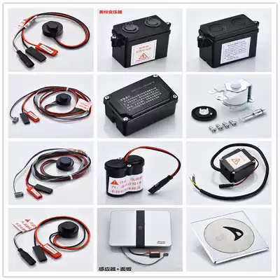 Suitable for Electric urination sensor Solenoid valve Battery box Transformer Induction Monitor Power supply Sensor Accessories