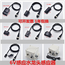 Table basin hot and cold sensor Hand washing machine control box accessories Dragon infrared sensor faucet circuit board 6V