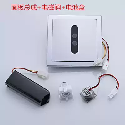 Suitable for TOT urinal sensor Urinal sensor panel 3 volt battery box transformer