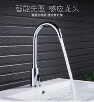 Automatic induction faucet Infrared induction faucet Medical induction hand sanitizer All copper single cold and hot