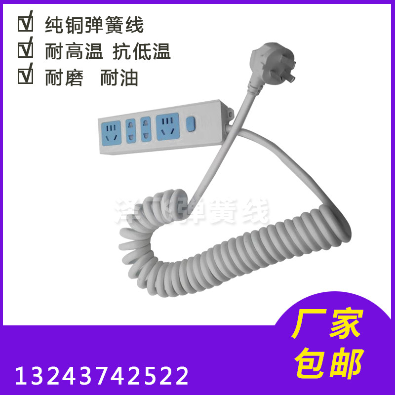 Spiral spring line cake bakery 3 core 0 75 square 1 5 square 2 5 square plug plug plug power cord