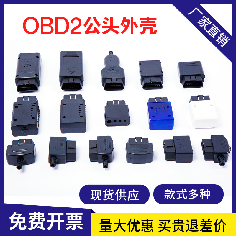 Автомобильный OBD2 Bluetooth OBD-интерфейсный штекер 16-контактный разъем для замены головки штекера Изображение 1