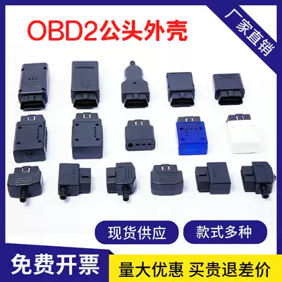 Car male connector OBD2 16pin connector Gold-plated elbow male OBD plug J1962M