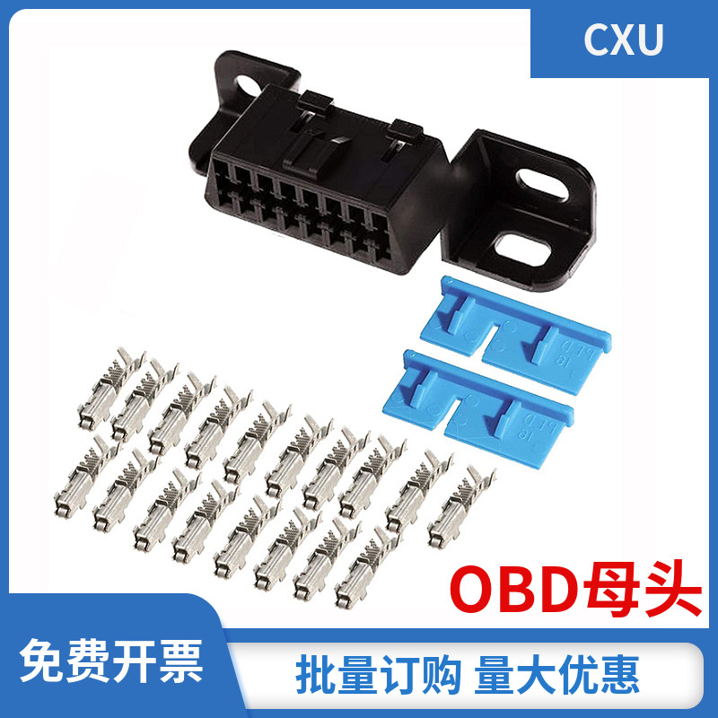 Bikekkeer Five rhombus universal on-board diagnostic motherhead connector 16pinOBD2 Female Connector-Taobao