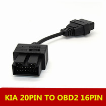 KIA 20Pin to OBD 2 16PIN KIA 20 pin to OBD car adapter cable