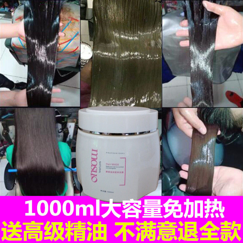 Non-steaming hair film care nutrition moisturizing perm dye repair essential oil conditioner dry manic hair spa Brazil sa