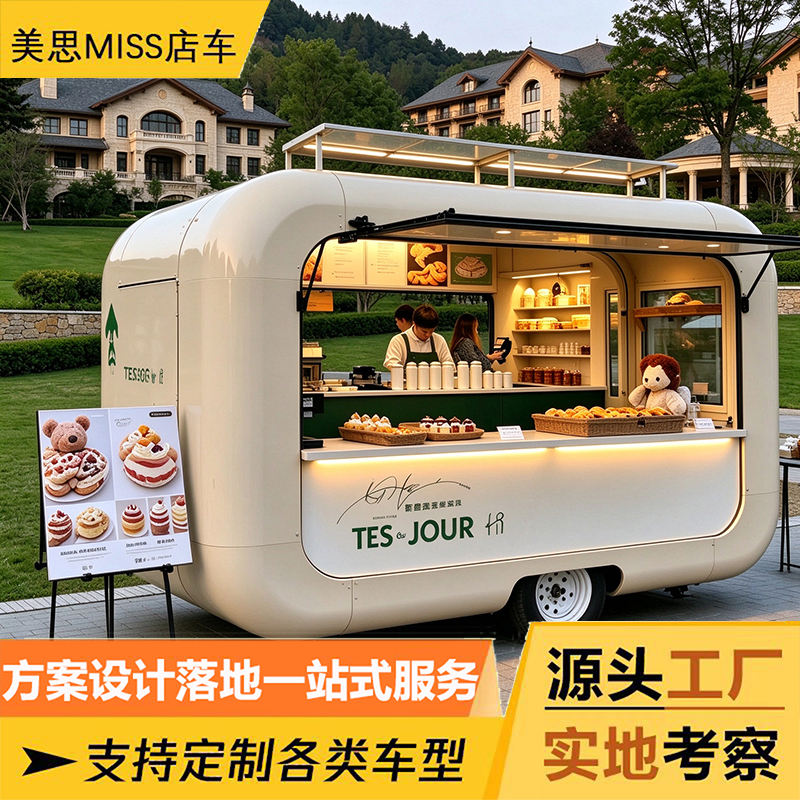 Trendy Food Truck for Outdoor Use in Tourist Areas, Creative Coffee Cart, Pop-Up Vehicle for Camping, Photo-Worthy Ice Cream and Milk Tea Vending Cart Trendy Food Truck for Outdoor Use in Tourist Areas, Creative Coffee Cart, Pop-Up Vehicle for Camping, Photo-Worthy Ice Cream and Milk Tea Vending Cart