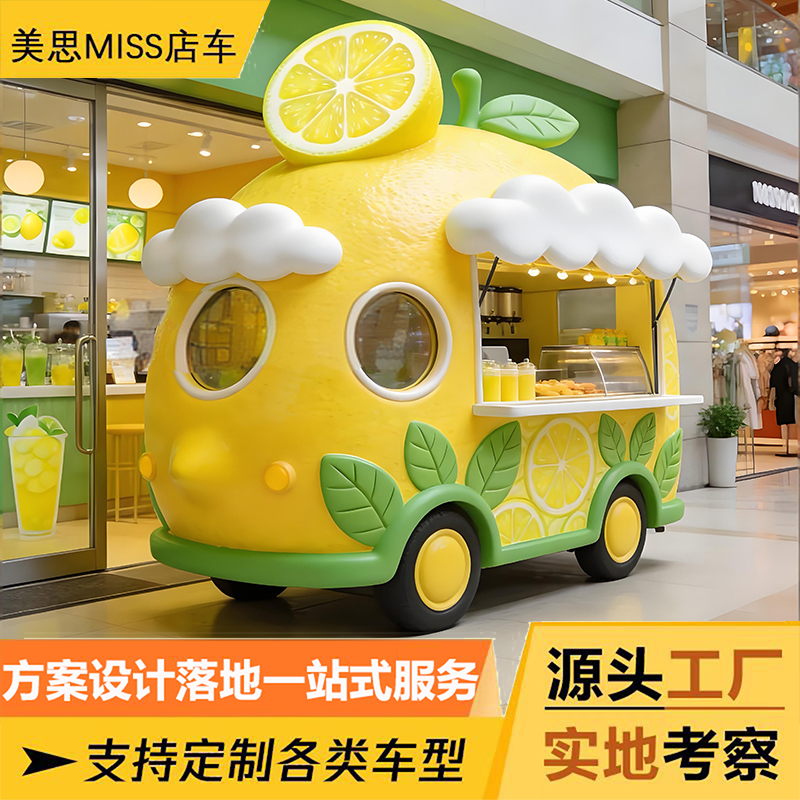 Creative Lemon-Shaped Food Truck for Popular Photo Spots, Selling Coffee, Milk Tea, and Ice Cream in Tourist Areas, Shopping Malls, and Campsites Creative Lemon-Shaped Food Truck for Popular Photo Spots, Selling Coffee, Milk Tea, and Ice Cream in Tourist Areas, Shopping Malls, and Campsites