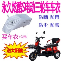 Apply permanent Cool S Electric Tricycle Anti-Rain Hood Thickened Waterproof Rain Cape Rain-Proof Snow Sunscreen Hood