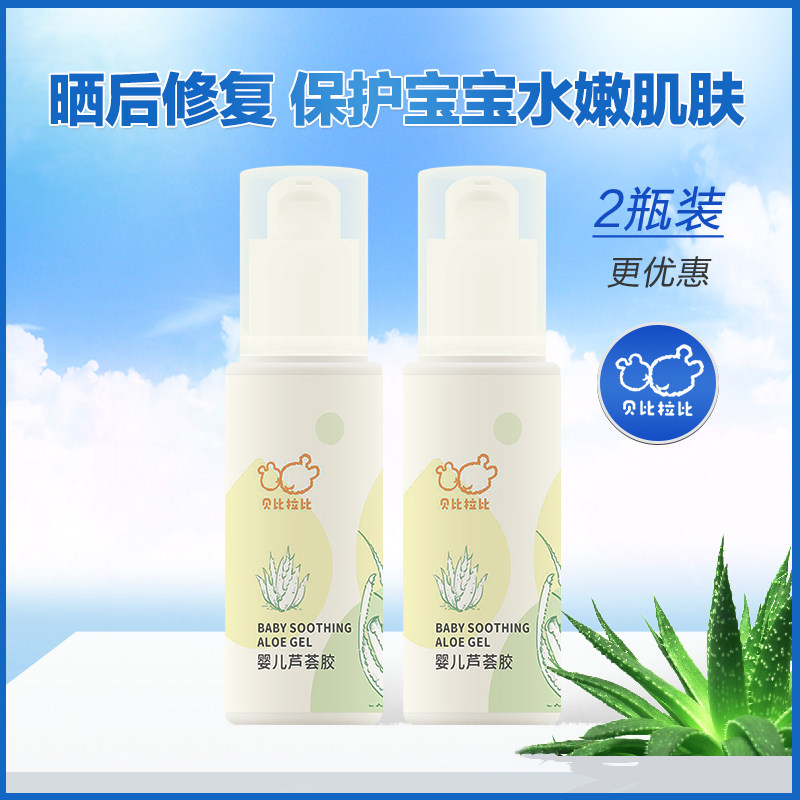 2 box combinations Bebibi Rabbi infant baby Aloe Vera baby moisturizing and moisturizing skin-care and anti-itching