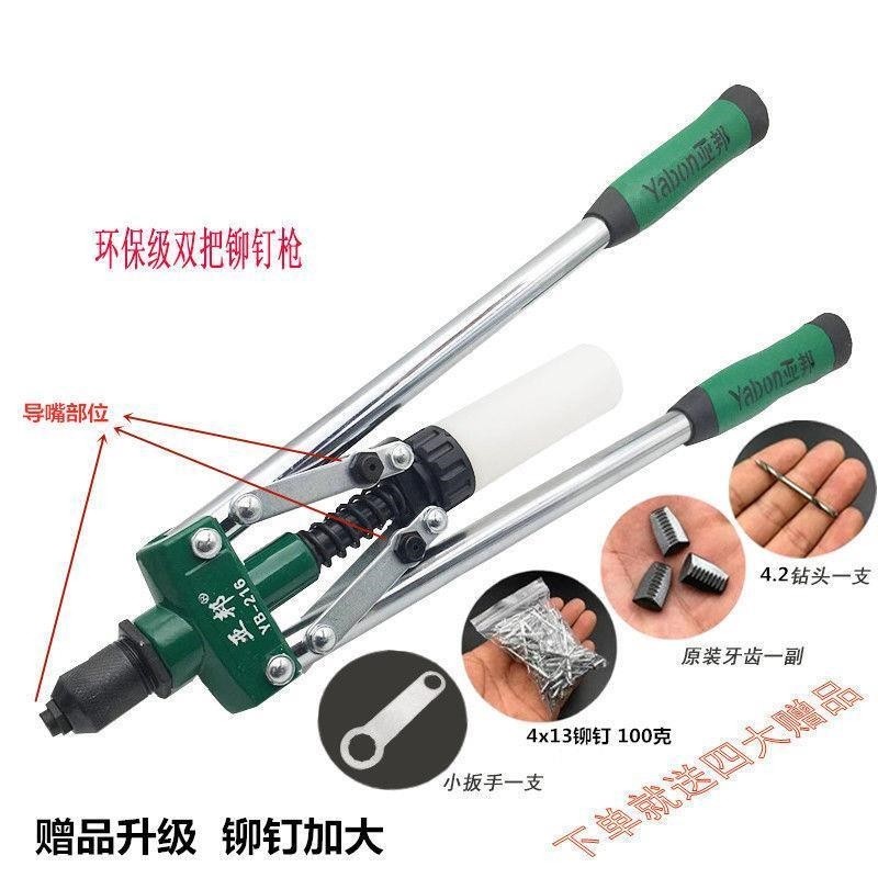 Rivet gun household with manual pull gun saving force pumping core pull riveting pin clamp and grab aluminum riveting tool