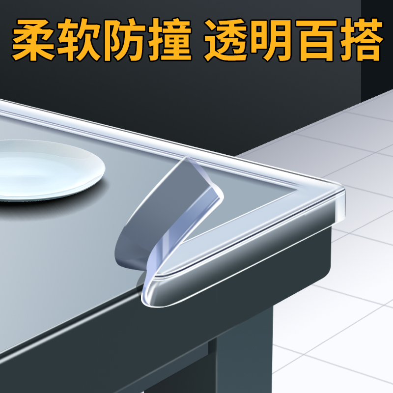 U-shaped soft silicone transparent anti-collision strip children's anti-collision furniture protective glass tea table protection door wrapping L strip