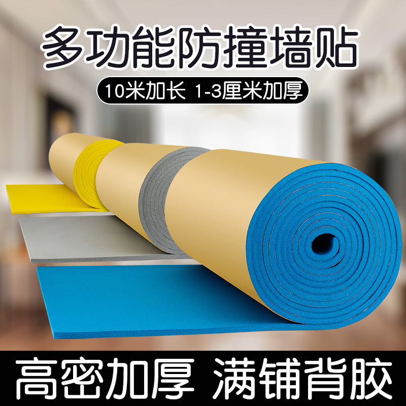 Garage Defense Collision Protection Bar Wall Corner Children Anticollister Wall Stickup Soft Bag Thickened Pillar Baby Anti-Kowtow Safety Strip