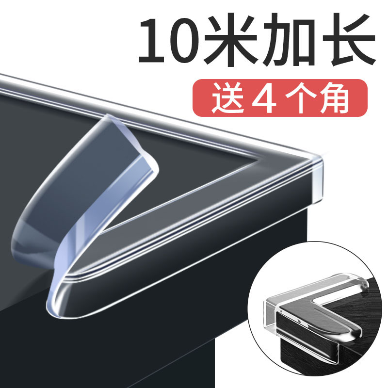 Household transparent anti-collision strip corner edge strip window sill anti-bump soft bag table corner corner corner silicone table edge corner sticker