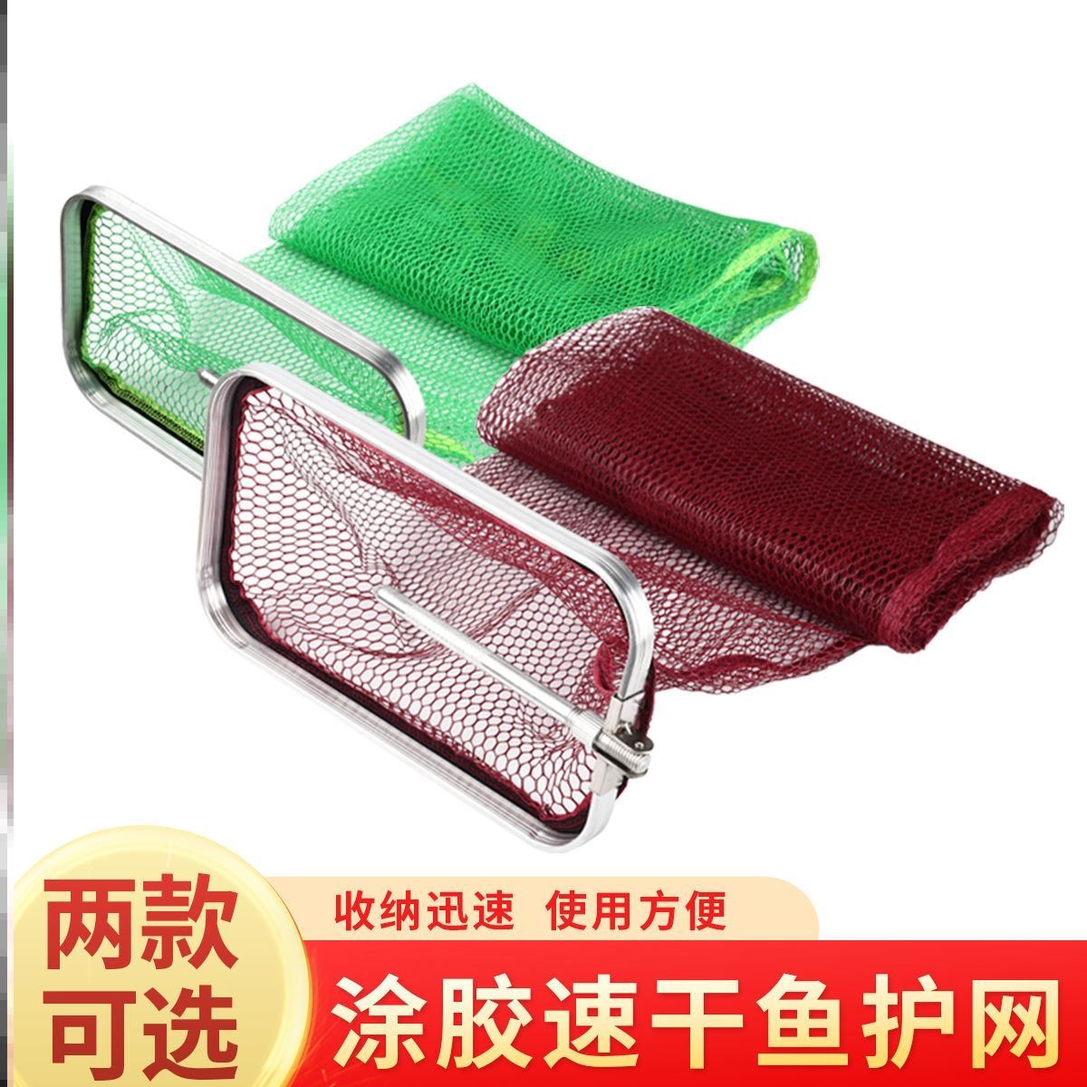 Fish Protection Square Fish Protection Wild Fishing Special Fish Protection Nets Fishing Family Fish Cage Clothing Fish Bag Small Fishing Equipped Fish Web Pocket