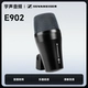 Bass Bass Microphone E902