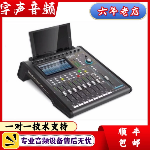 Запись Master Studiomaster Digilive16 Digitrack18 Небольшой цифровой миксер