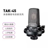 Takstar Victory PCK850 SM18 TAK35 45 55 емкостный микрофон рекорд