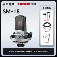 SM-18 PURE+амортизирующее крепление+брызгозащитная сетка