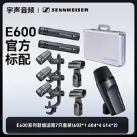 E600 Официальный стандартный набор