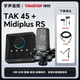 Звуковая карта Midi RS + De Sheng TAK45 поставляется с тонкой настройкой