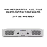 CROWN/皇冠 PX1000 2000 3000 4000 Профессиональный усилитель Pure задней мощности большая стадия мощности подлинная