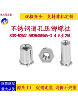 Stainless steel through hole pressure riveting stud SOS-M2M2 5M3-3 4 5 6 8 9 10 11 12 bottom hole 4 2