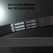 6pk1865 for Geely Imperial EC7 Vision 1 5 1 8 4G15 4G18 generator air-conditioning belt