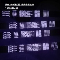  7PK1260 1265 1300 1335 Suitable for Yunnei 33 4100 4102 Generator Air conditioning fan belt