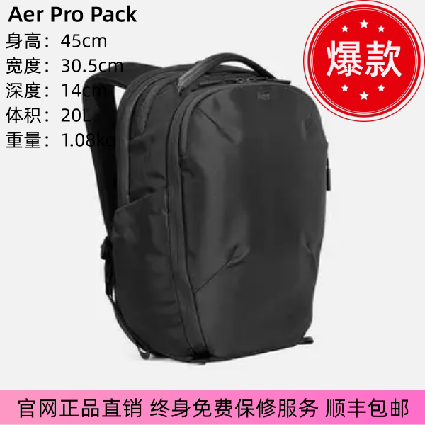 Genuine Aer Pro Pack Waterproof Large-Capacity Multi-Functional Daily Commuting Computer Backpack School Bag 2024 New Model