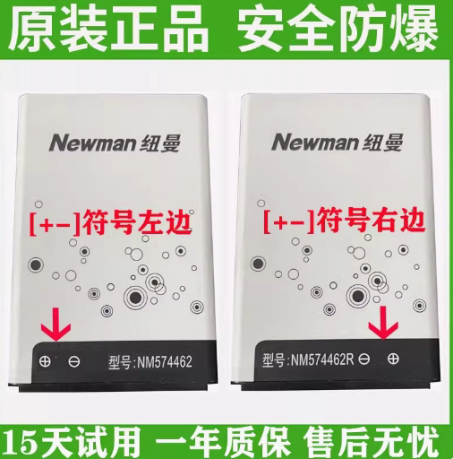 Suitable for Newman Nm574462 M6-4G All-Network M560C Mobile Phone Battery Board Nm574462R