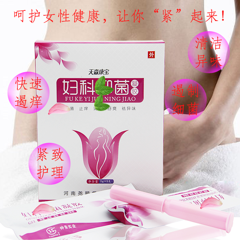妇科凝胶白带义常搔痒异味女性私处护理妇科护理私处紧致止痒杀菌