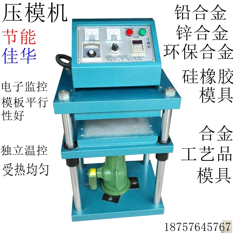 Jewelry die machinery hot sales new energy-saving process giftsAccessories jewelry jewelry machinery and equipment manual press machinery