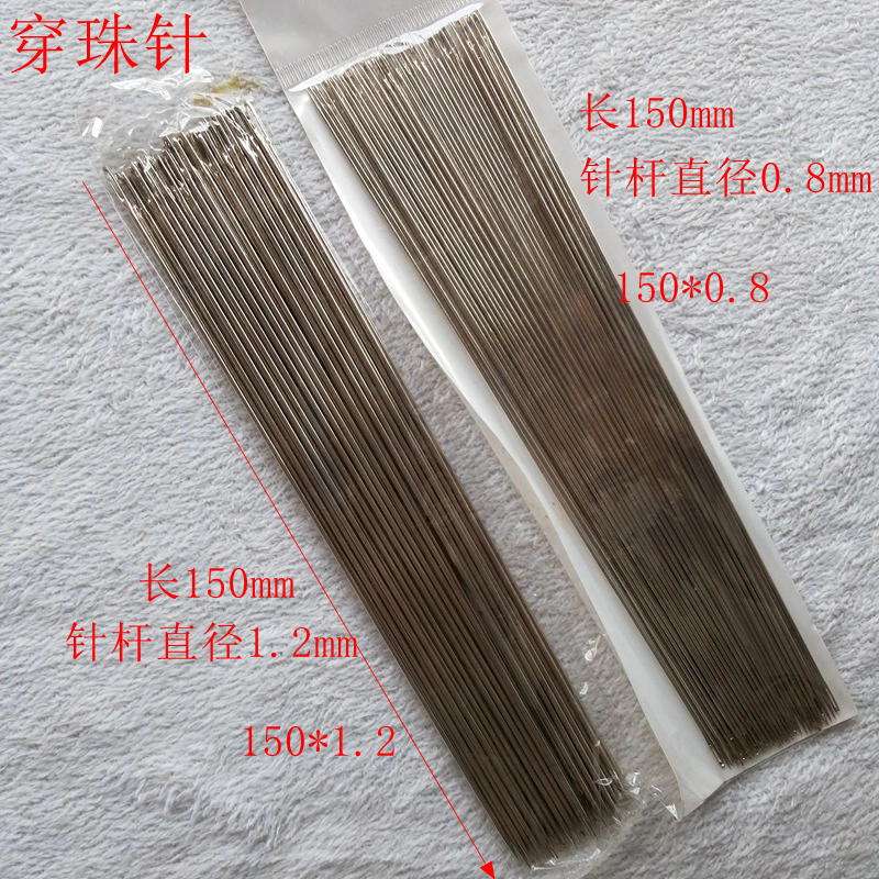 Lengthened wearing bead needle string Beads Divine Instrumental Needle Ultrafine Hand Sewing Needle Home Wearing Bead Needle Plus Coarse Needle Special Needle