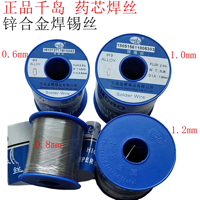 Kishima Pharmaceutical core stainless steel welding wire 1 2mm ornaments Welding copper accessories rosin core welding tin wire repair household
