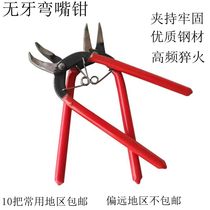 Bend nose pliers 6-inch toothless tip elbow pliers for jewelry special needle nose pliers handmade ring clamping pliers