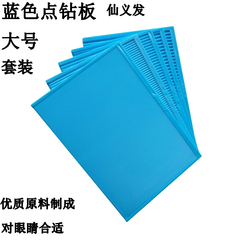 The new Xianyi hair point drill plate Rhinestone sub-cutting board Handmade point bottom drill set Professional point drill tool complete set