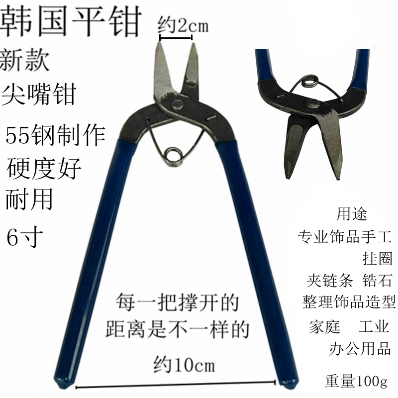 DIY jewelry jewelry jewelry clamp 9 - word bend needle clamp round clamp new Korea flat mouth clamp