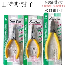 Sharp Mouth Pliers Suit 6 Inch Multifunction Industrial Grade Wire Cutting Pliers Electrician Pliers Pointy Pliers 5 Inch Ornament Tip Pliers