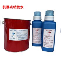 MACHINE POINT DRILLING GLUE EPOXY RESIN AB GLUE TRANSPARENT POINT DRILLING GLUE PEARL METAL CERAMIC MACHINE POINT DRILLING GLUE