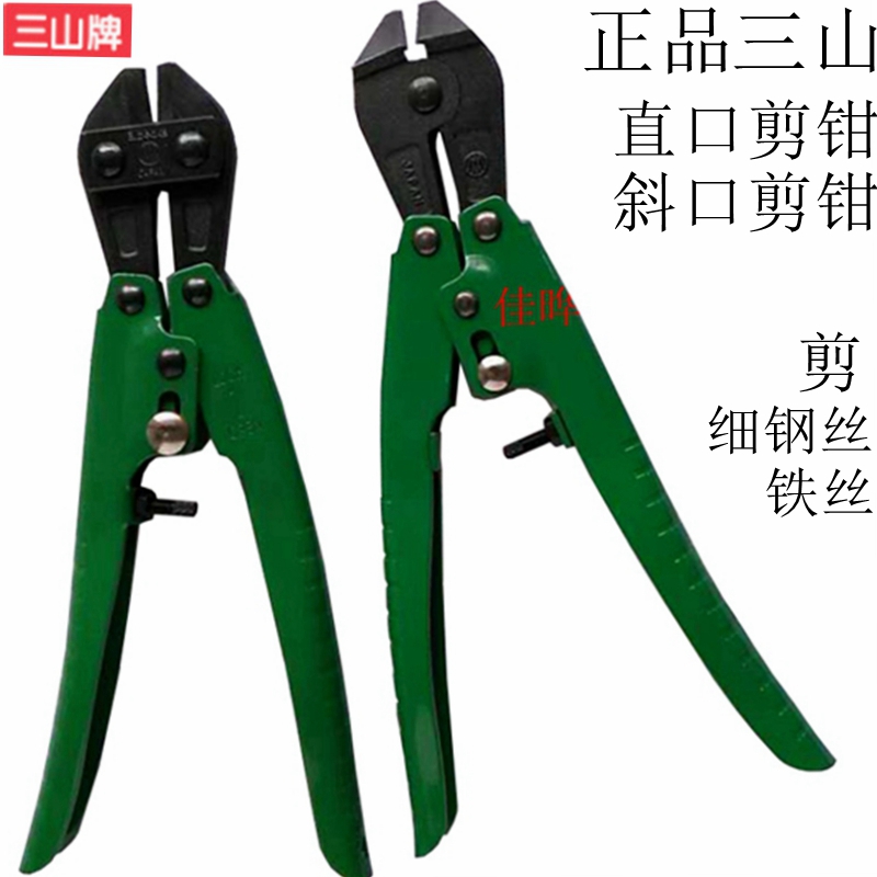 Original Loaded Triple Mountain Cards Japan Import Clippers Straight Mouth Pliers Diagonal Opening Pliers Wire Cut Pliers Wire Cut Pliers Cut Fine Steel Wire
