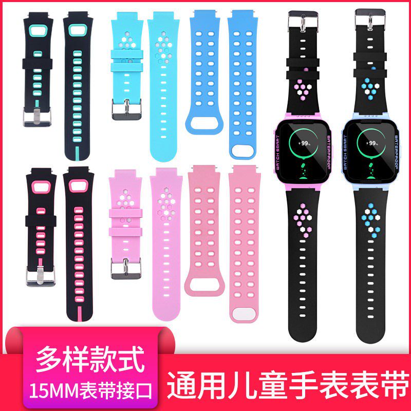 Children's phone watch strap 15mm universal watch wrist guard small search A5T2 reading Lang A2A6W2 watch strap